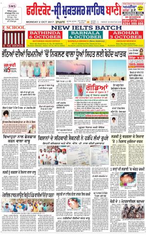  Faridkot - Sri Muktsar Sahib Bani