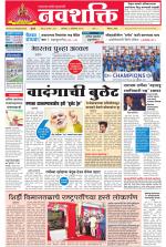 Navshakti Epaper