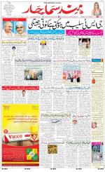 The Daily Hindsamachar Main 