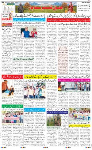 The Daily Hindsamachar Jammu