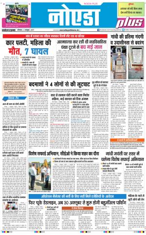  The Navodaya Times Noida