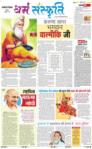  The Navodaya Times Magazine