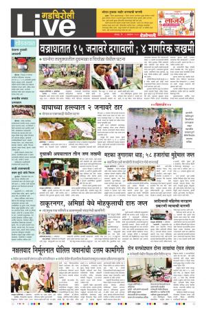 2nd  Oct  Gadchiroli