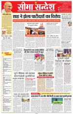 Jaipur Seema Sandesh 