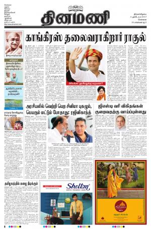 Dinamani-Chennai