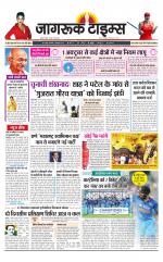 जागरूक टाइम्स ई-पेपर