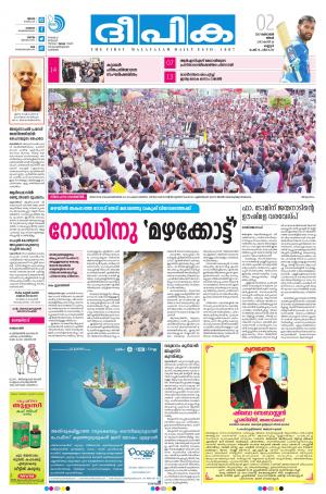 Deepika 02 October 2017