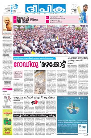 Deepika 02 October 2017