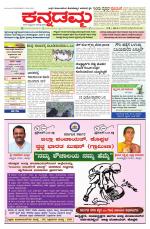 Kannadamma Daily Hubli