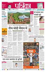 Patrika Bhilai