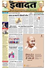 DAINIK IBADAT