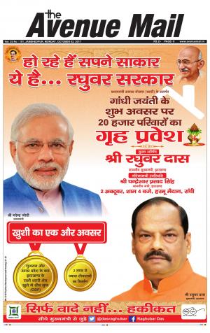 The Avenue Mail, October 2nd 2017