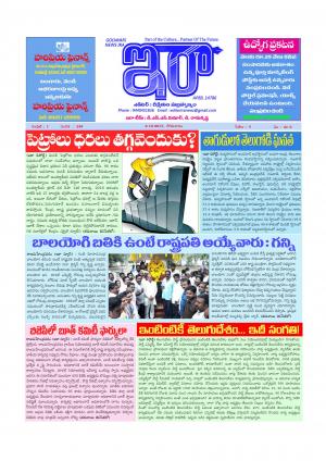 Ira Newspaper 2 October 2017, Monday