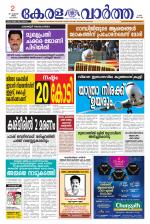 KeralaVartha