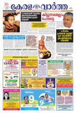 KeralaVartha