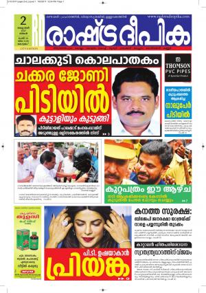 kottayam 02-10-2017