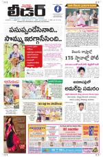 Leader Telugu Daily