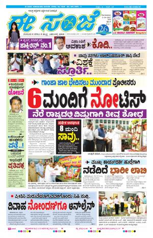 eESANJE-Bangalore (02-10-2017)