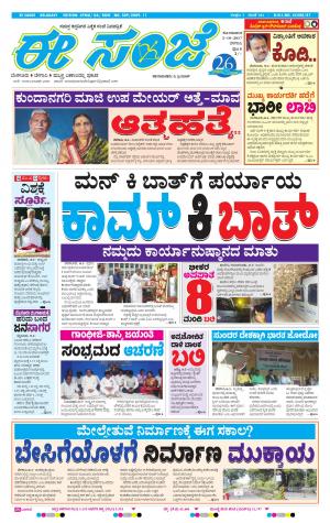 eESANJE-Belagam (02-10-2017)