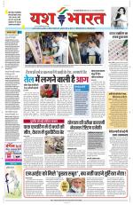 Yashbharat Bhopal+ Daak