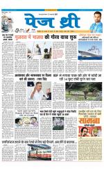 Page Three Newspaper