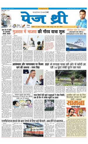 Page Three 2 October 2017