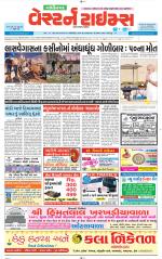 Gandhinagar Guj. - Discontinued