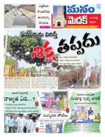 Medak/Sangareddy/Siddipeta