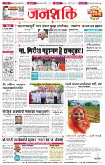 Jalgaon Janshakti