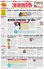 Pune - Mumbai Janshakti