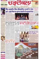 Daily Charhdikala (Haryana) 