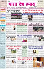 Bharat Desh Hamara (Haryana)