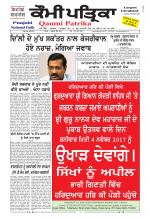 Qaumi Patrika Punjabi