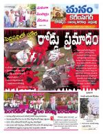 Karimnagar/siricilla/Jagityala