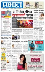 अहमदनगर आवृत्ती