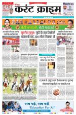 Dainik Current Crime