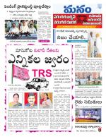 Warangal/Janagam/jayasankar/Mahaboobabad