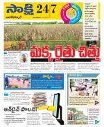 Nagarkurnool District