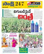 Adilabad District