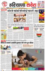 Haryana Savera