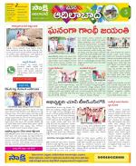 Adilabad Constituencies