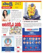 Guntur Amaravathi District