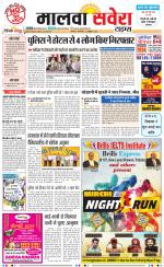 Malwa Savera - Old