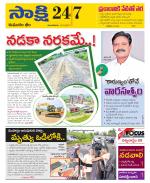 Komaram Bheem District