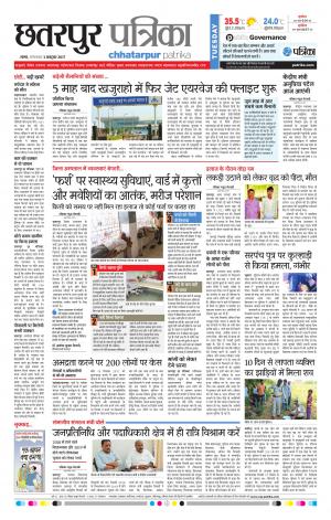 Sagar Patrika
