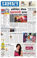 पुणे जिल्हा आवृत्ती