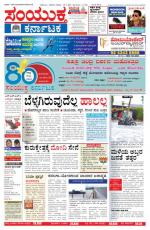 July 20, 2013, Hubli