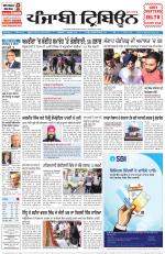 Punjabi Tribune (Delhi Edition)
