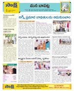 Guntur Constituencies