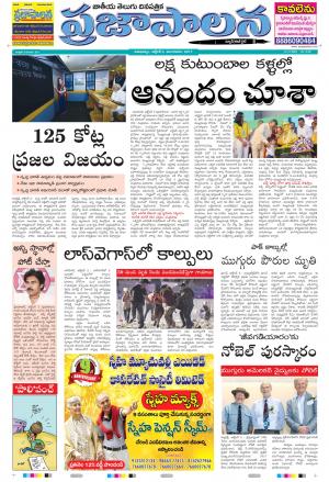 AP 03 Oct 2017